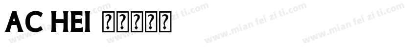 AC Hei字体转换